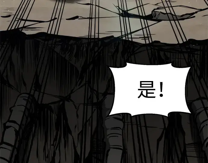 漫画《成为塔防游戏里的暴君》第27话第57张图