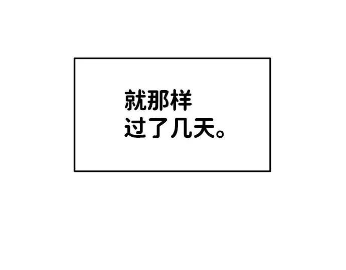 漫画《成为塔防游戏里的暴君》第27话第61张图