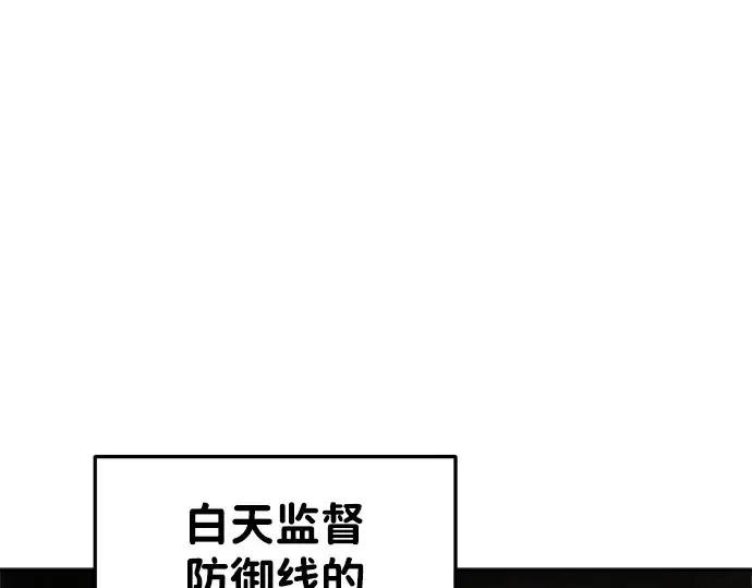 漫画《成为塔防游戏里的暴君》第27话第62张图