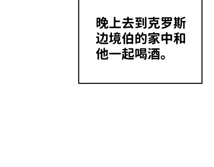 漫画《成为塔防游戏里的暴君》第27话第65张图