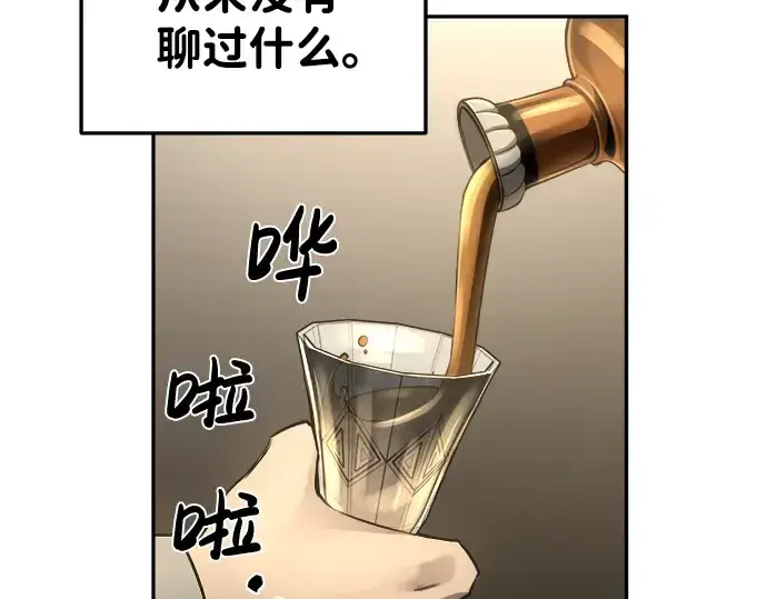 漫画《成为塔防游戏里的暴君》第27话第67张图