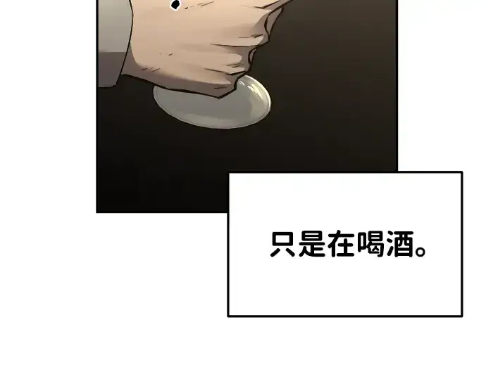 漫画《成为塔防游戏里的暴君》第27话第68张图