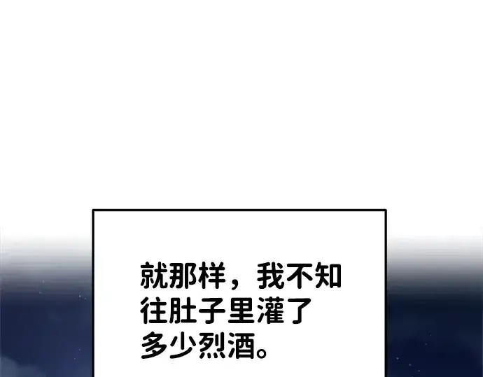 漫画《成为塔防游戏里的暴君》第27话第74张图