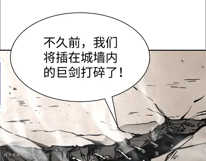 漫画《成为塔防游戏里的暴君》第27话第8张图
