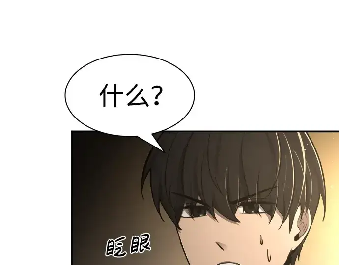 漫画《成为塔防游戏里的暴君》第27话第83张图