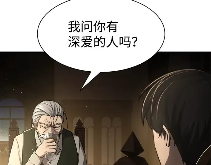 漫画《成为塔防游戏里的暴君》第27话第85张图
