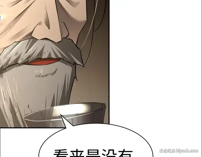 漫画《成为塔防游戏里的暴君》第27话第88张图