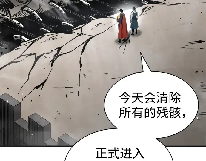 漫画《成为塔防游戏里的暴君》第27话第9张图