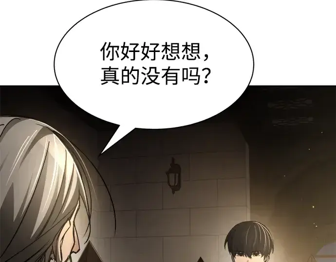漫画《成为塔防游戏里的暴君》第27话第91张图