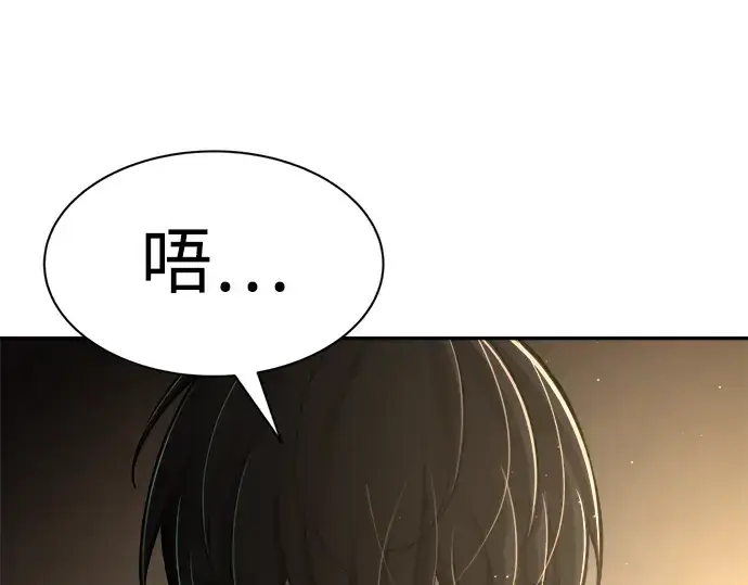 漫画《成为塔防游戏里的暴君》第27话第93张图