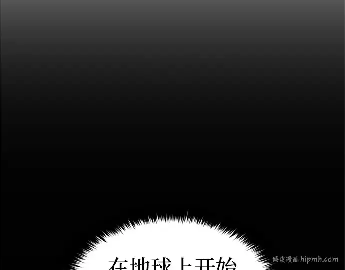 漫画《成为塔防游戏里的暴君》第27话第96张图