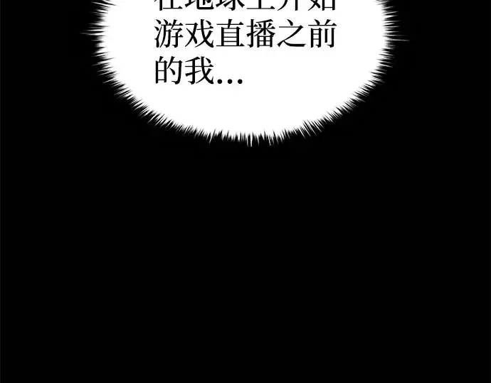 漫画《成为塔防游戏里的暴君》第27话第97张图