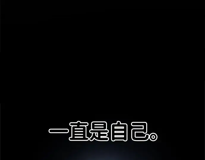 漫画《成为塔防游戏里的暴君》第27话第98张图