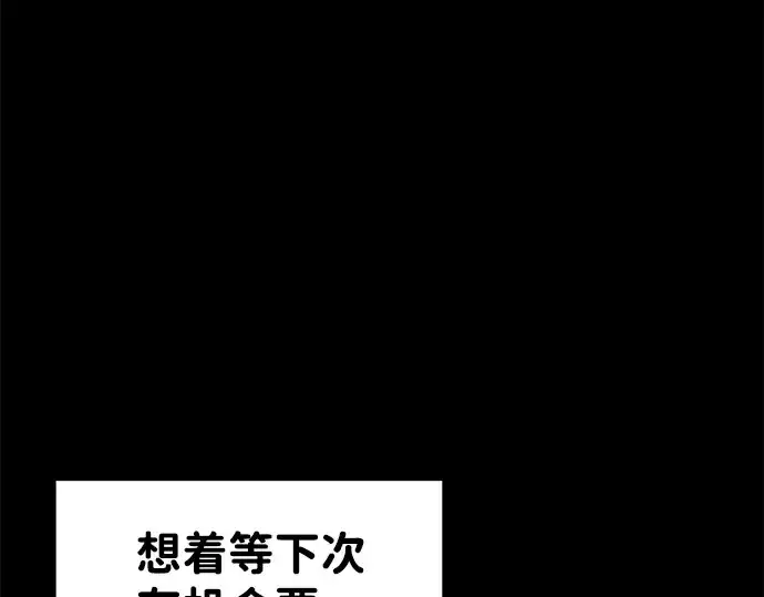 漫画《成为塔防游戏里的暴君》第28话第299张图