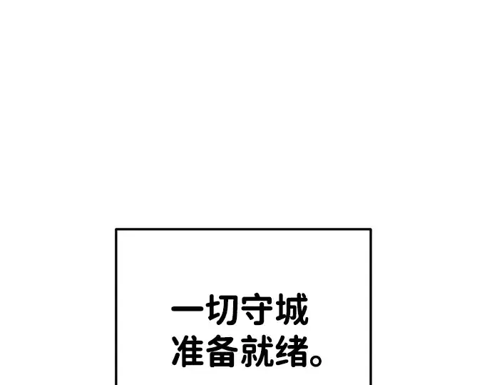 漫画《成为塔防游戏里的暴君》第28话第318张图