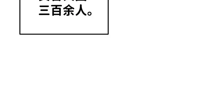 漫画《成为塔防游戏里的暴君》第28话第327张图