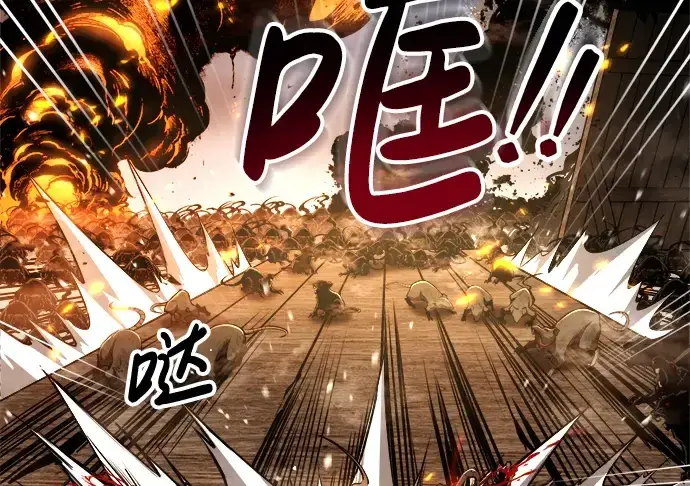 漫画《成为塔防游戏里的暴君》第29话第168张图