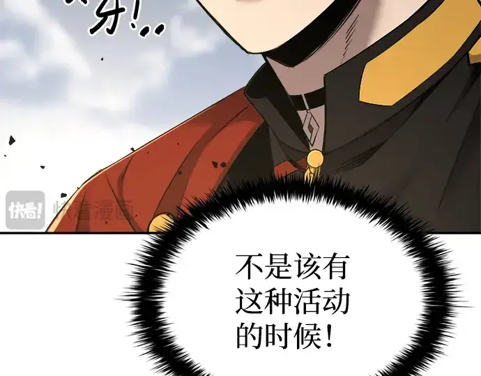 漫画《成为塔防游戏里的暴君》第30话第163张图
