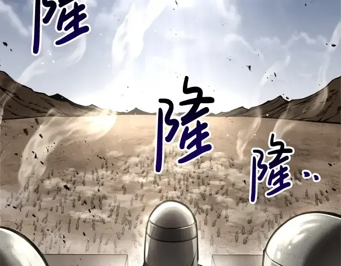 漫画《成为塔防游戏里的暴君》第30话第221张图