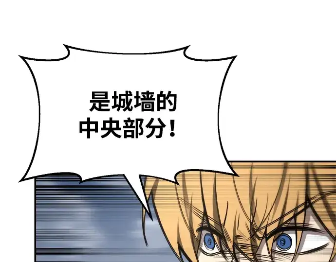 漫画《成为塔防游戏里的暴君》第30话第243张图