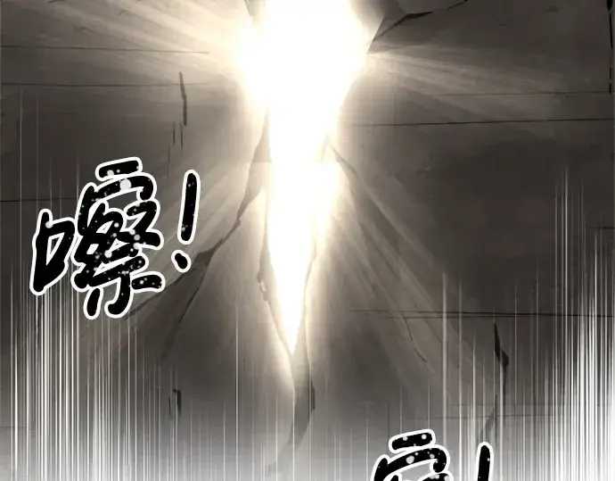 漫画《成为塔防游戏里的暴君》第30话第333张图
