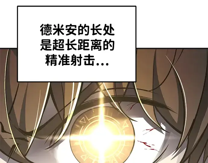 漫画《成为塔防游戏里的暴君》第30话第50张图
