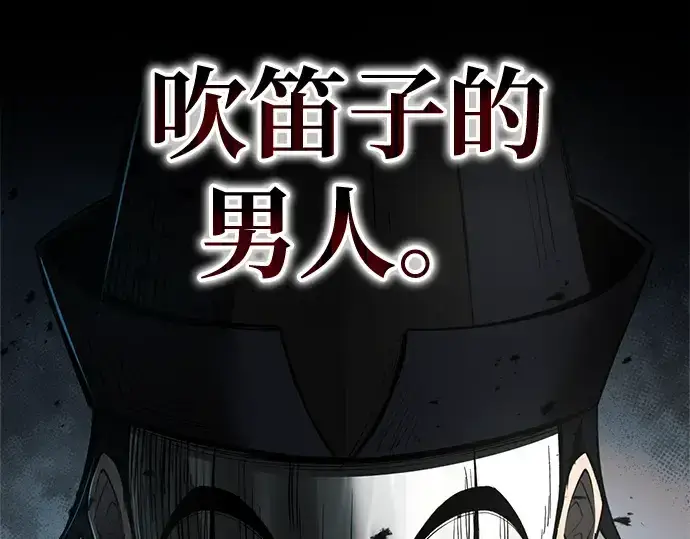 漫画《成为塔防游戏里的暴君》第31话第10张图