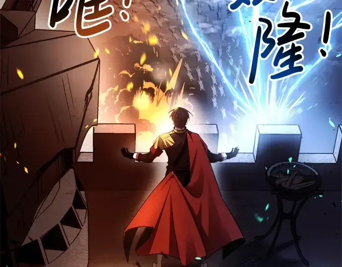 漫画《成为塔防游戏里的暴君》第31话第102张图