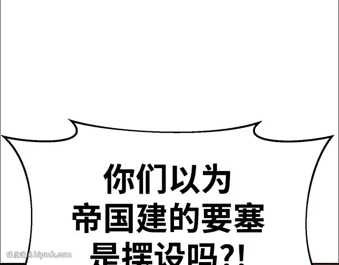 漫画《成为塔防游戏里的暴君》第31话第104张图