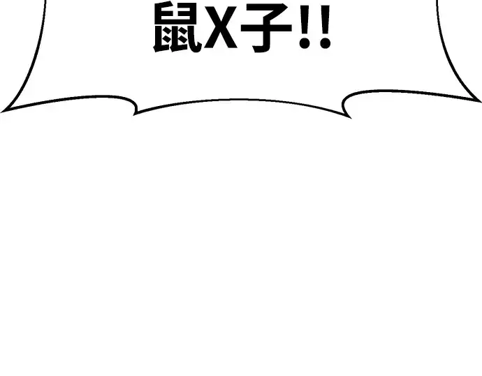 漫画《成为塔防游戏里的暴君》第31话第107张图