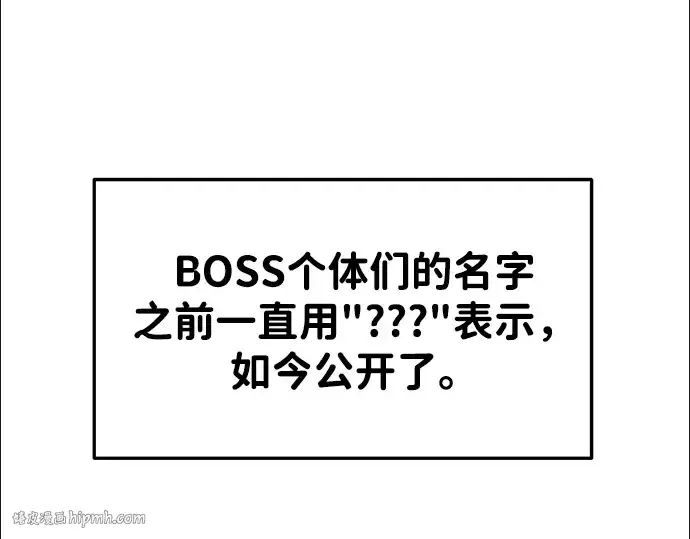 漫画《成为塔防游戏里的暴君》第31话第112张图