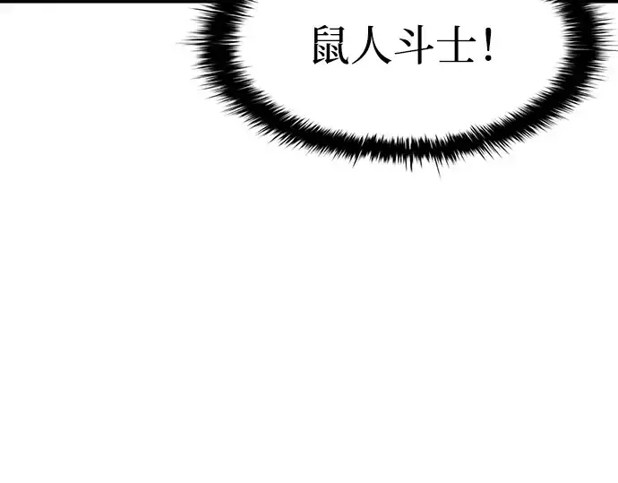 漫画《成为塔防游戏里的暴君》第31话第115张图