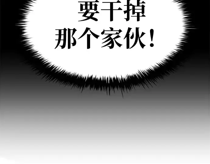漫画《成为塔防游戏里的暴君》第31话第12张图