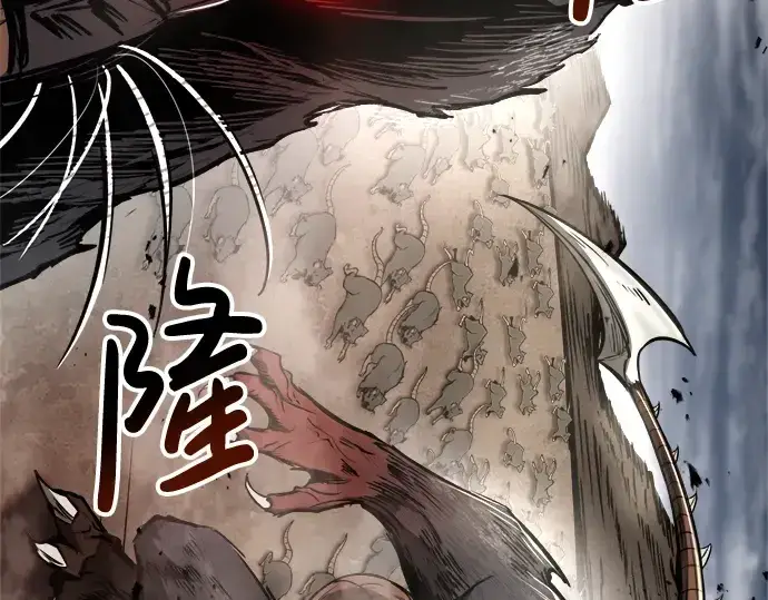 漫画《成为塔防游戏里的暴君》第31话第124张图