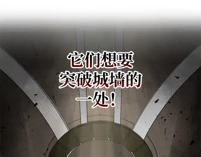 漫画《成为塔防游戏里的暴君》第31话第129张图
