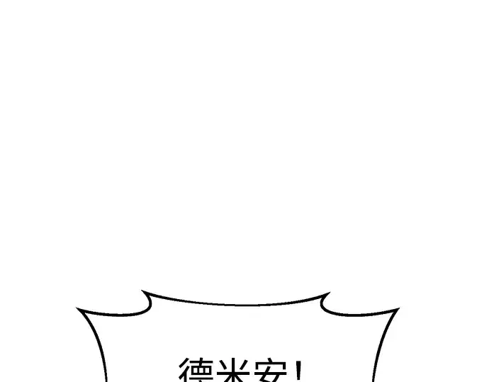 漫画《成为塔防游戏里的暴君》第31话第13张图