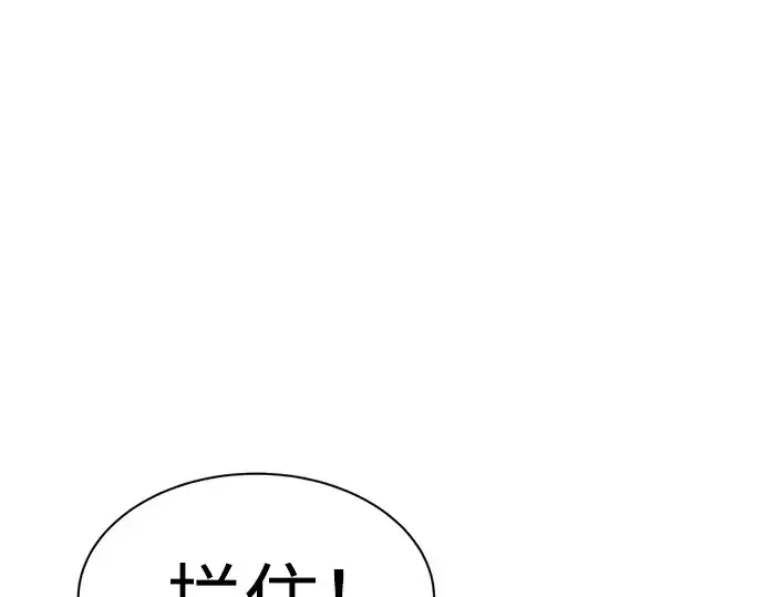 漫画《成为塔防游戏里的暴君》第31话第131张图