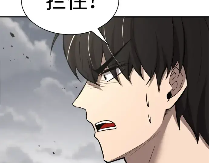 漫画《成为塔防游戏里的暴君》第31话第132张图