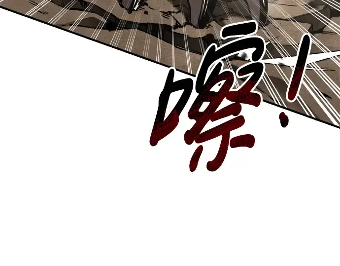 漫画《成为塔防游戏里的暴君》第31话第135张图