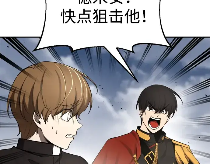 漫画《成为塔防游戏里的暴君》第31话第14张图