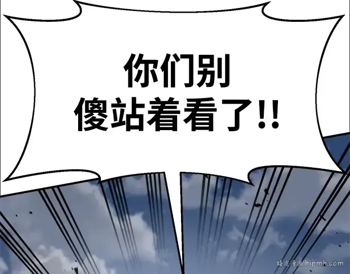 漫画《成为塔防游戏里的暴君》第31话第144张图