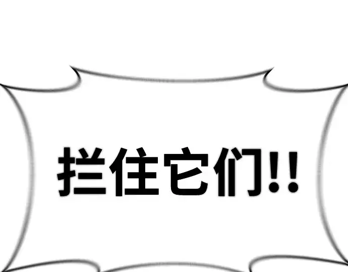 漫画《成为塔防游戏里的暴君》第31话第147张图