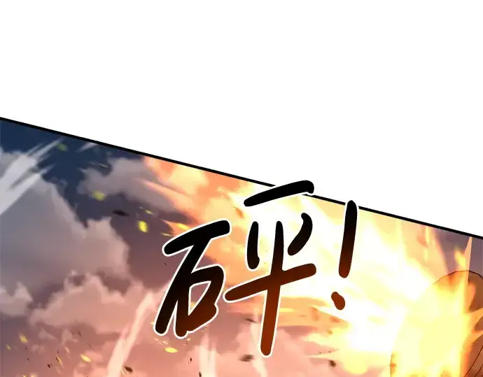 漫画《成为塔防游戏里的暴君》第31话第149张图