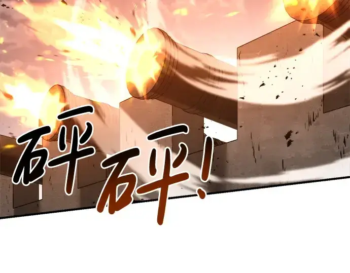 漫画《成为塔防游戏里的暴君》第31话第150张图