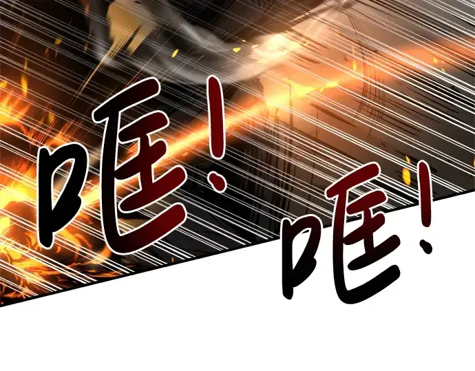 漫画《成为塔防游戏里的暴君》第31话第153张图