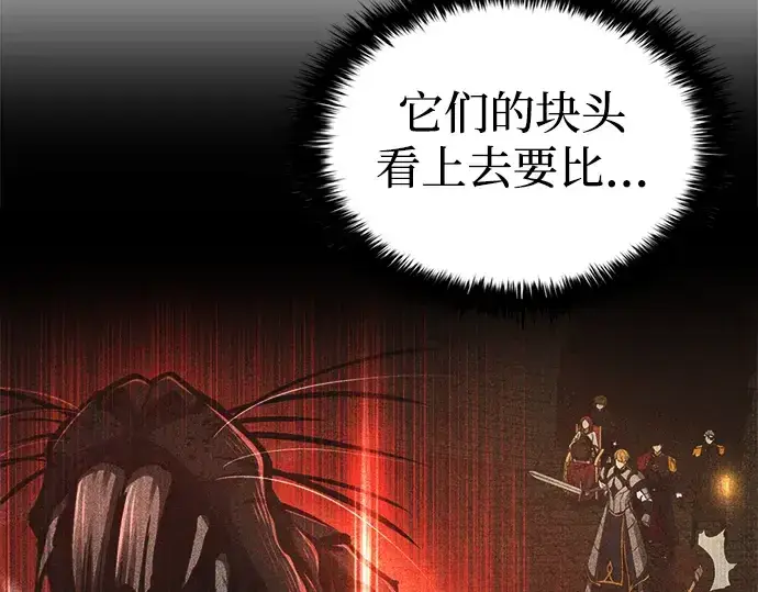 漫画《成为塔防游戏里的暴君》第31话第155张图