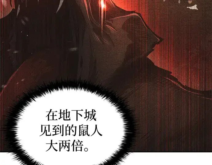 漫画《成为塔防游戏里的暴君》第31话第156张图