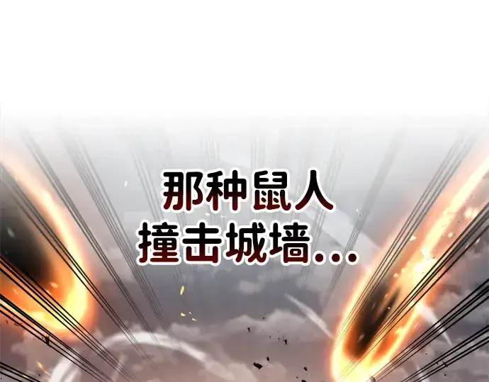 漫画《成为塔防游戏里的暴君》第31话第158张图