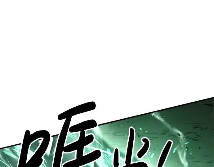 漫画《成为塔防游戏里的暴君》第31话第171张图