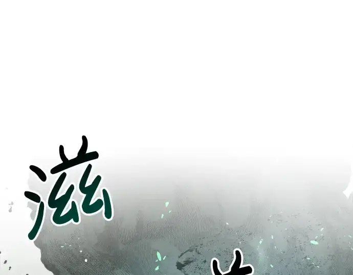 漫画《成为塔防游戏里的暴君》第31话第174张图